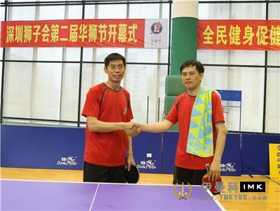 Gathered to celebrate the opening ceremony of the table Tennis arena, the opening ceremony of the second Chinese Lion Festival of Shenzhen Lions Club and the table tennis tournament was held successfully news 图17张